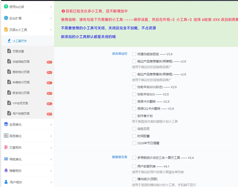 蛙言子主题V4.4 已更新 ·子比主题美化工具-蛙言网