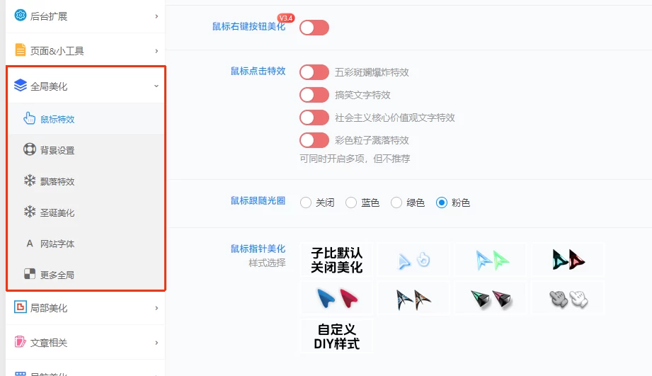 蛙言子主题V4.4 已更新 ·子比主题美化工具-蛙言网