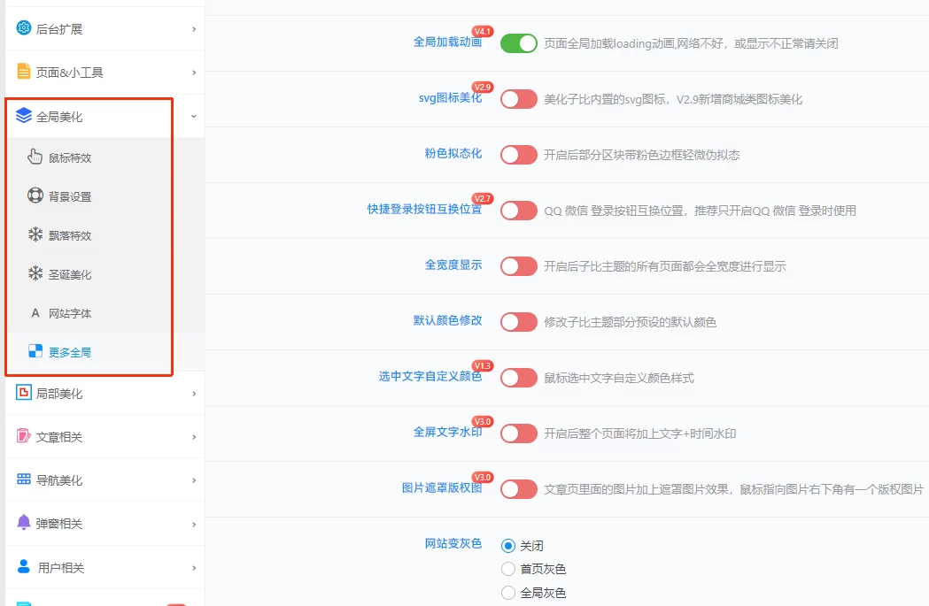 蛙言子主题V4.4 已更新 ·子比主题美化工具-蛙言网