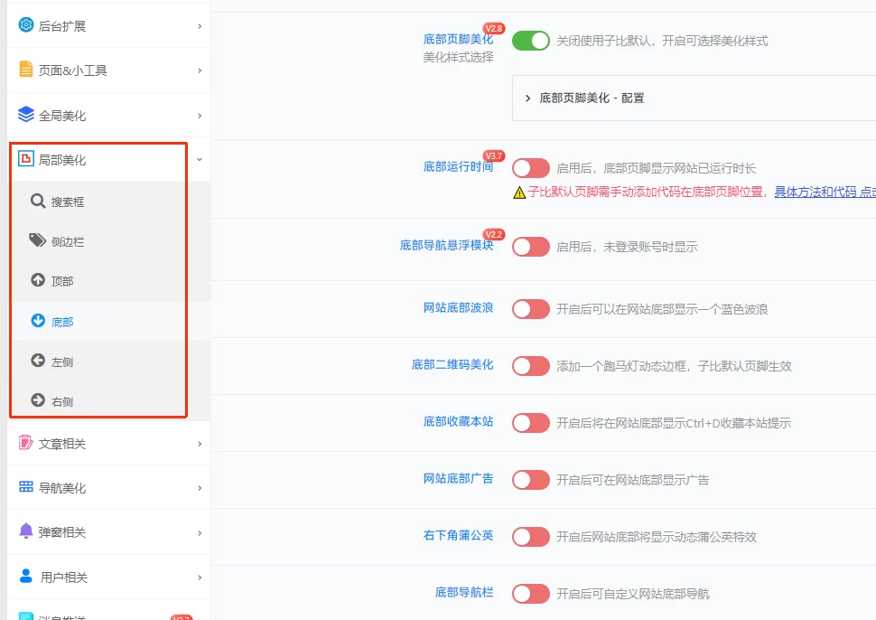 蛙言子主题V4.4 已更新 ·子比主题美化工具-蛙言网