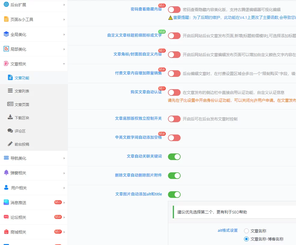 蛙言子主题V4.4 已更新 ·子比主题美化工具-蛙言网