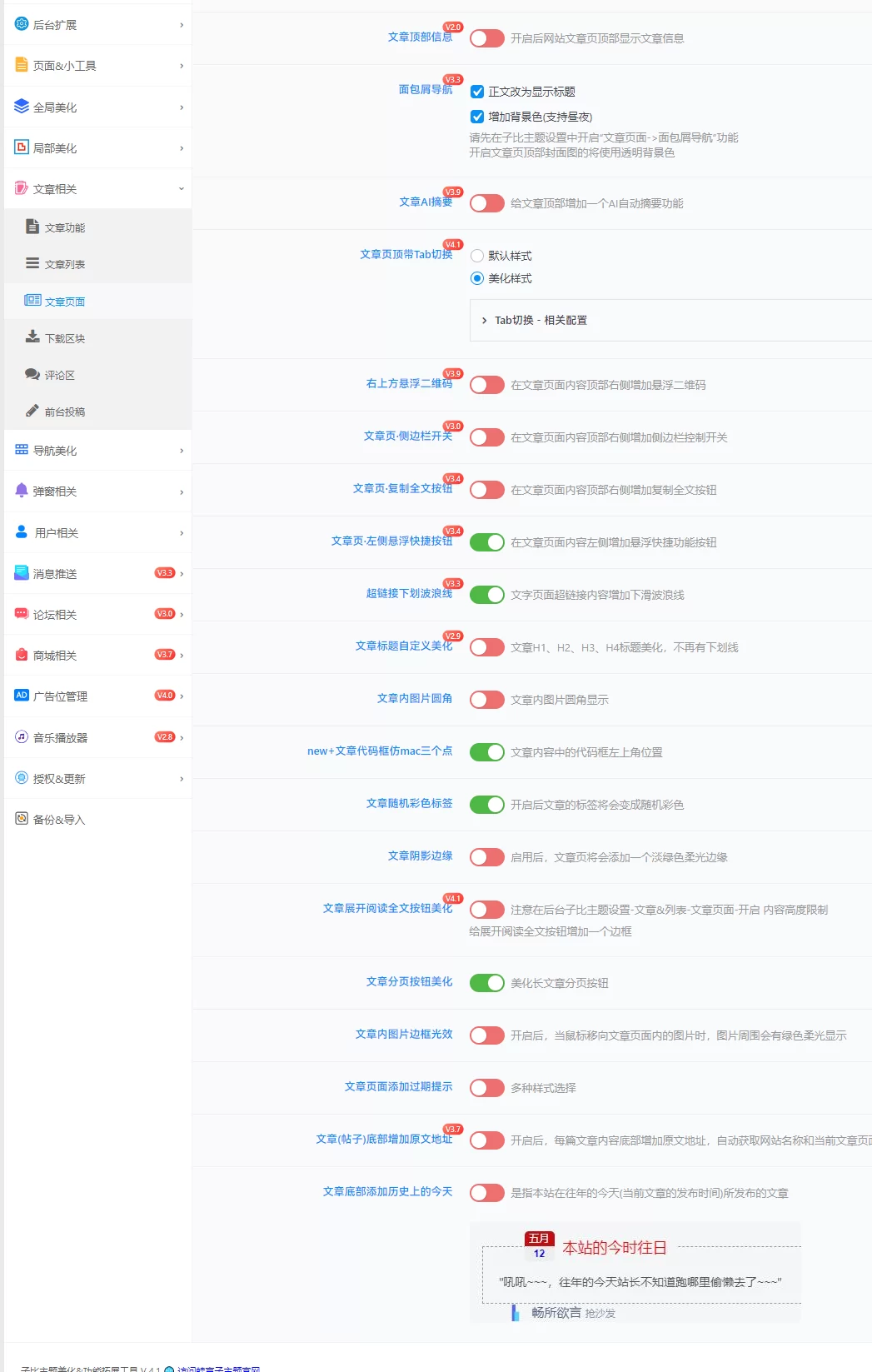 蛙言子主题V4.4 已更新 ·子比主题美化工具-蛙言网