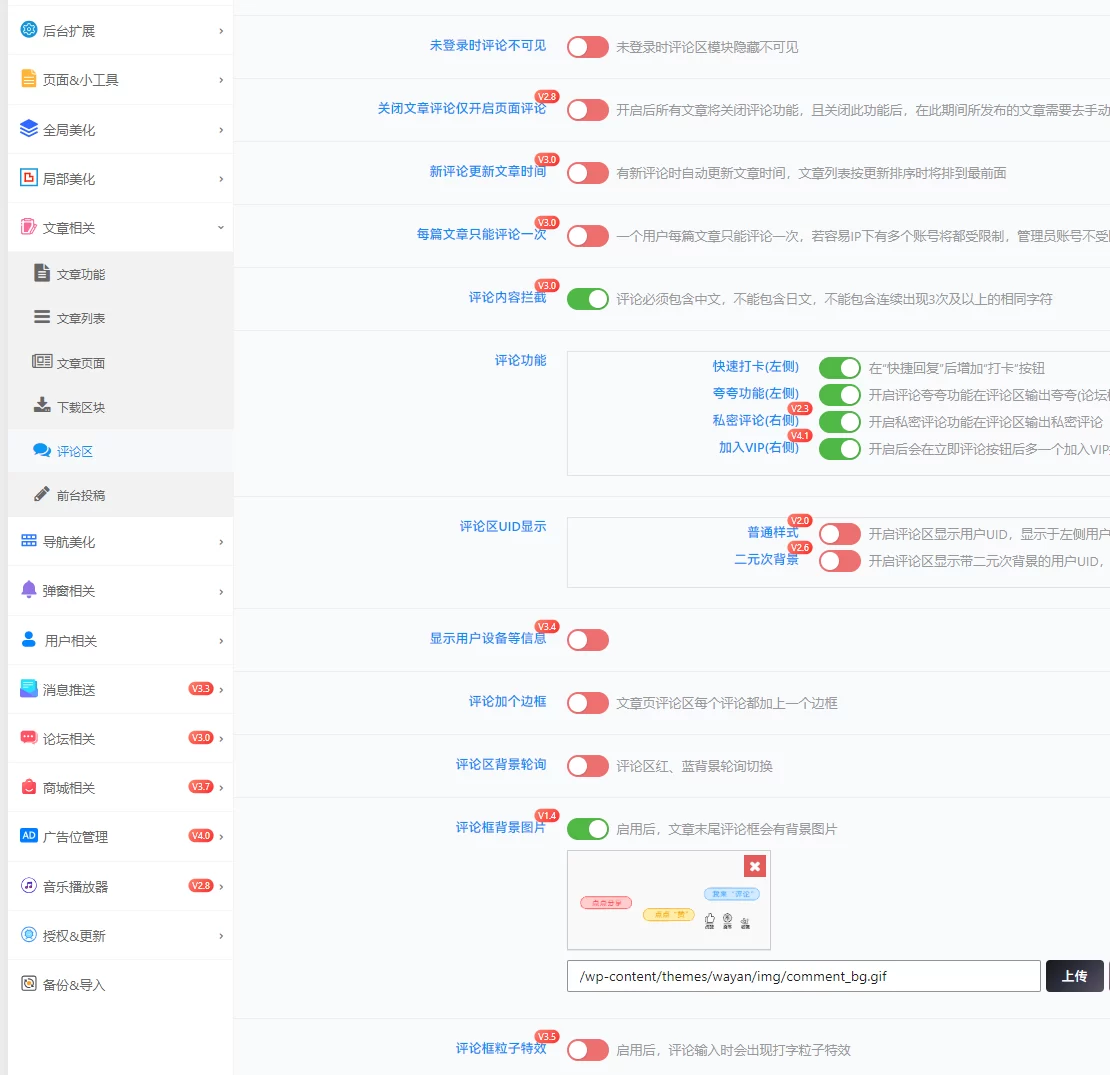 蛙言子主题V4.4 已更新 ·子比主题美化工具-蛙言网
