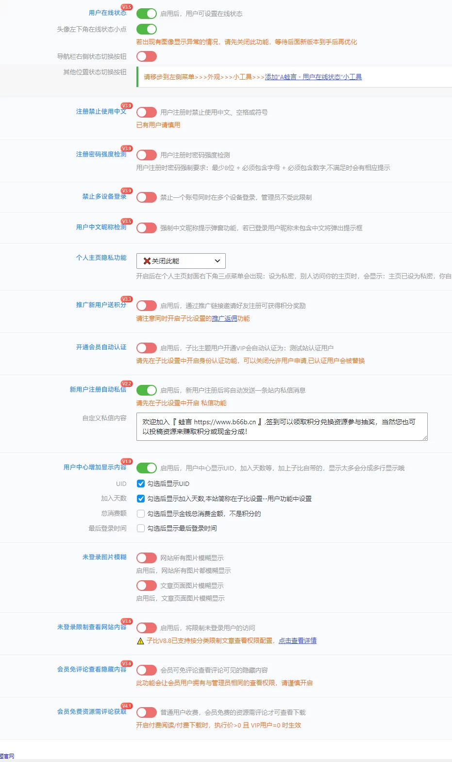 蛙言子主题V4.4 已更新 ·子比主题美化工具-蛙言网