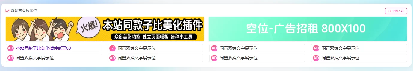 蛙言子主题V4.4 已更新 ·子比主题美化工具-蛙言网