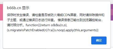 子比主题保存设置时出现function(){return u(n),r.apply解决办法-蛙言网