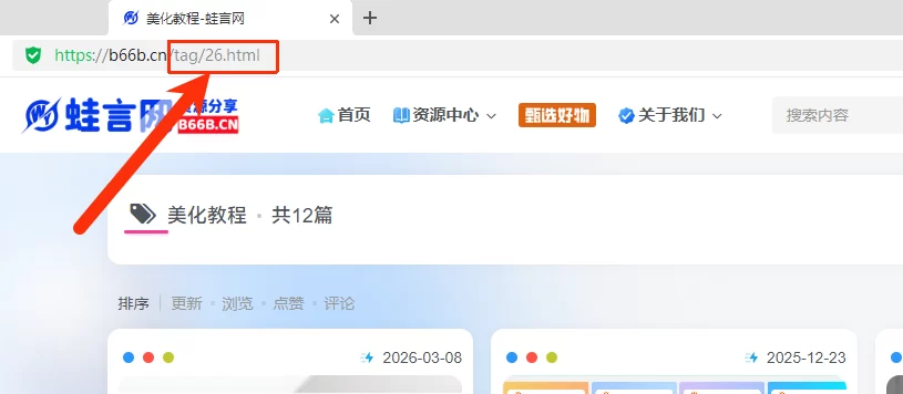子比主题标签页面链接转为html格式-蛙言网