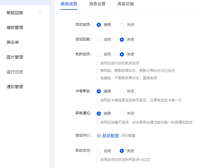 2026最新闲鱼店铺虚拟商品卡券 免费自动发货免挂机教程-蛙言网