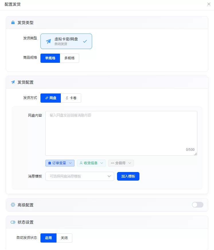 2026最新闲鱼店铺虚拟商品卡券 免费自动发货免挂机教程-蛙言网