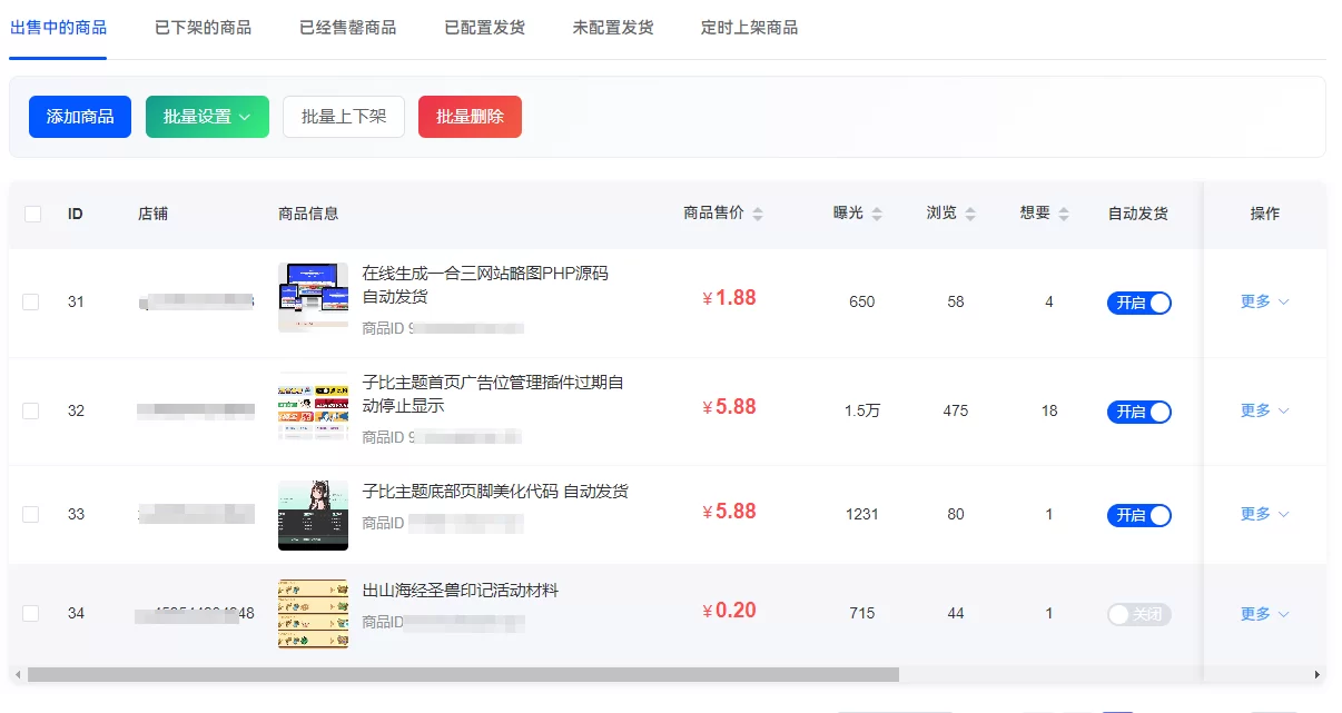 2026最新闲鱼店铺虚拟商品卡券 免费自动发货免挂机教程-蛙言网