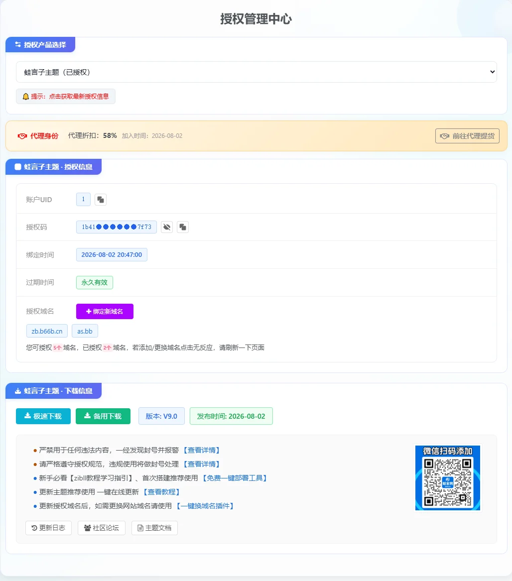 蛙言子主题将增加在线更新,代理等功能-蛙言网 蛙言子主题将增加在线更新,代理等功能-蛙言网
