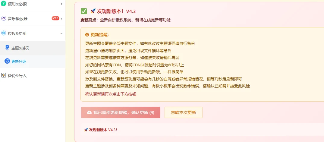 蛙言子主题将增加在线更新,代理等功能-蛙言网 蛙言子主题将增加在线更新,代理等功能-蛙言网
