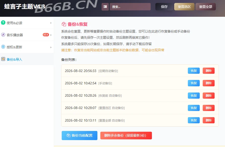 蛙言子主题将增加在线更新,代理等功能-蛙言网 蛙言子主题将增加在线更新,代理等功能-蛙言网