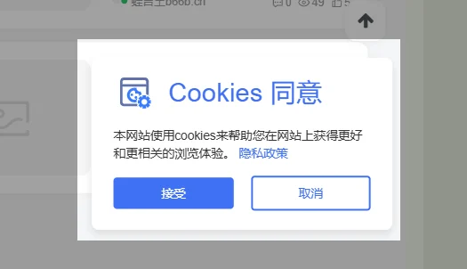 子比主题 添加cookie同意弹窗提示功能教程-蛙言网
