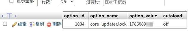WordPress更新升级提示另一更新正在进行的解决方法-蛙言网