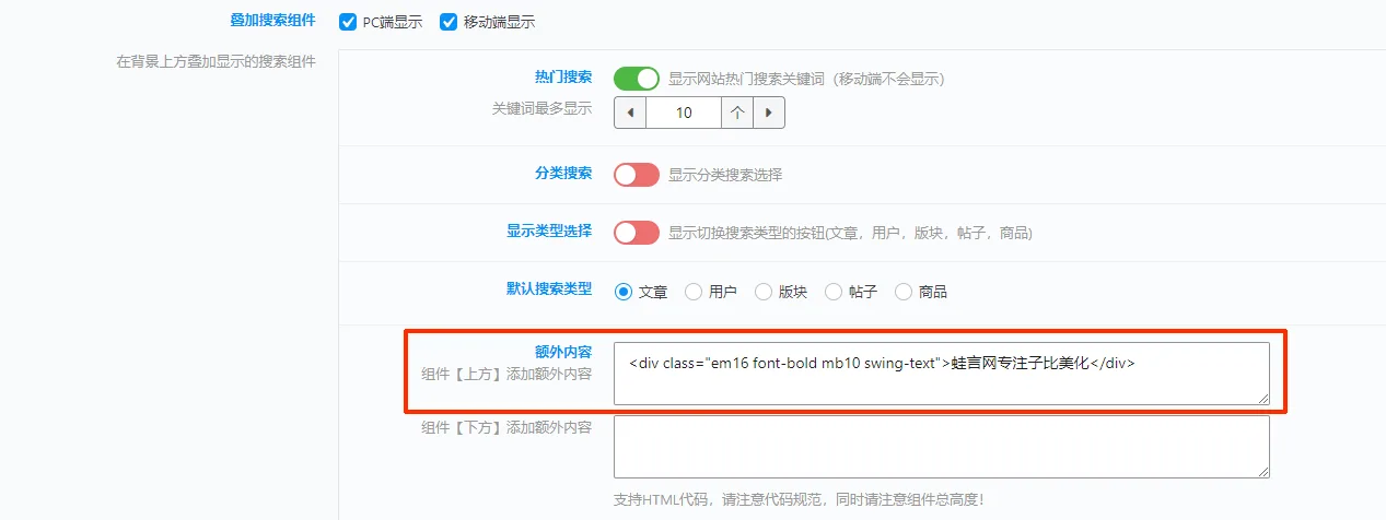 子比主题 – 顶部多功能组件标题上下浮动动态效果-蛙言网