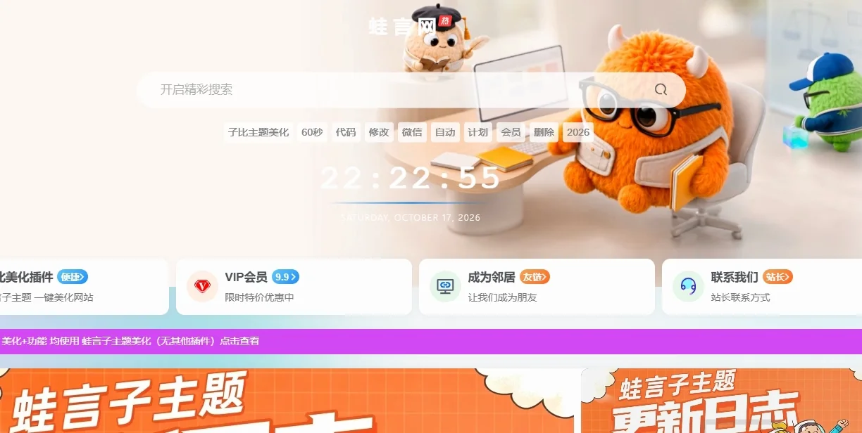 子比主题 – 仿Apple...-蛙言网